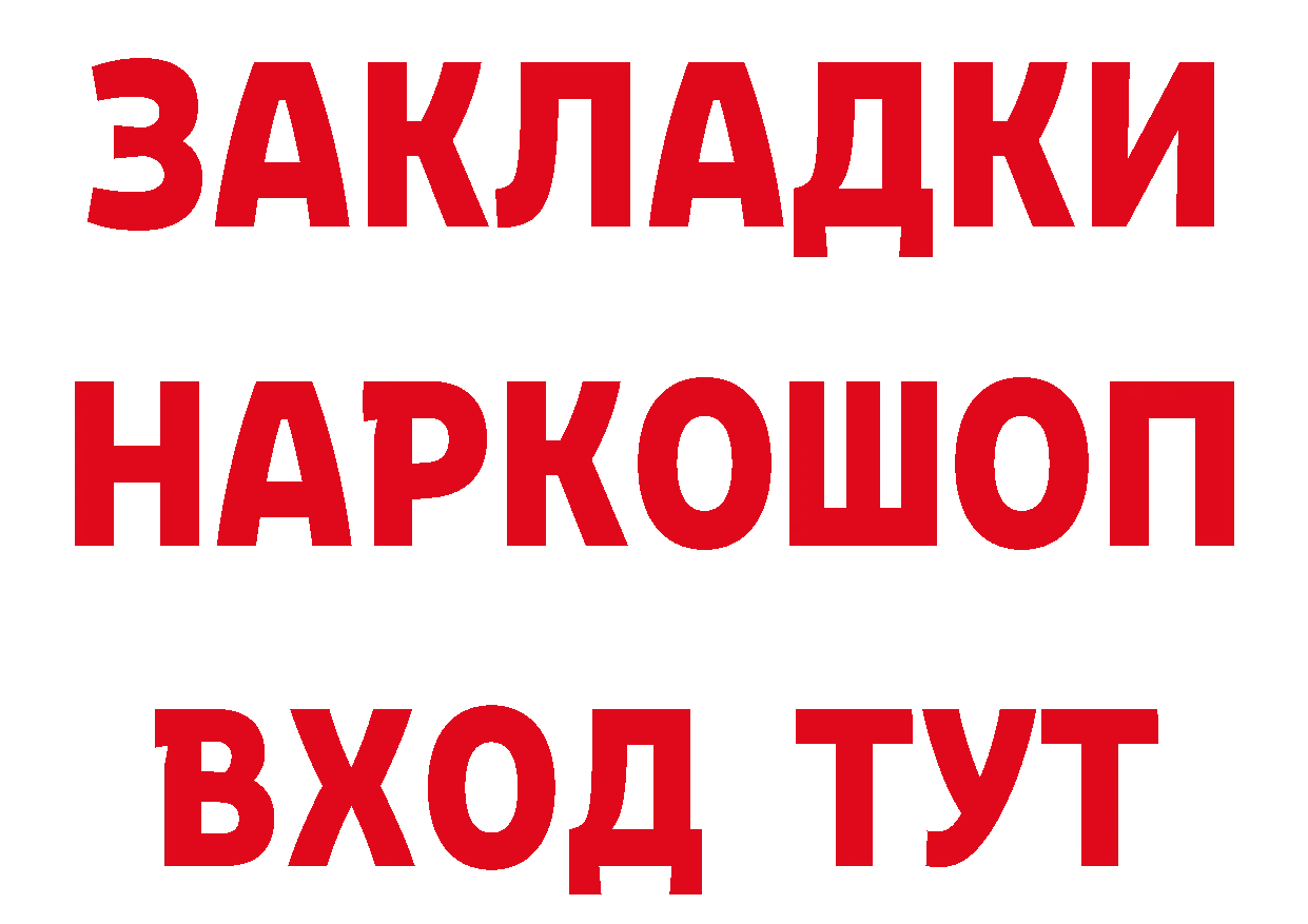 Кетамин ketamine зеркало это гидра Дюртюли